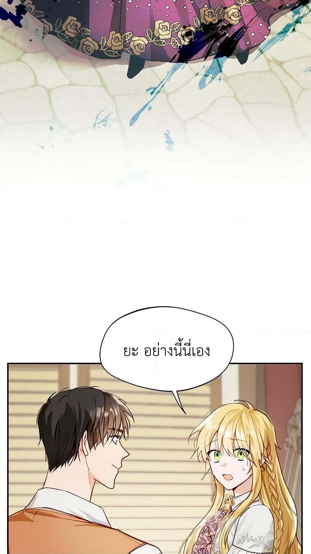Carefully Choosing a Husband page 26
