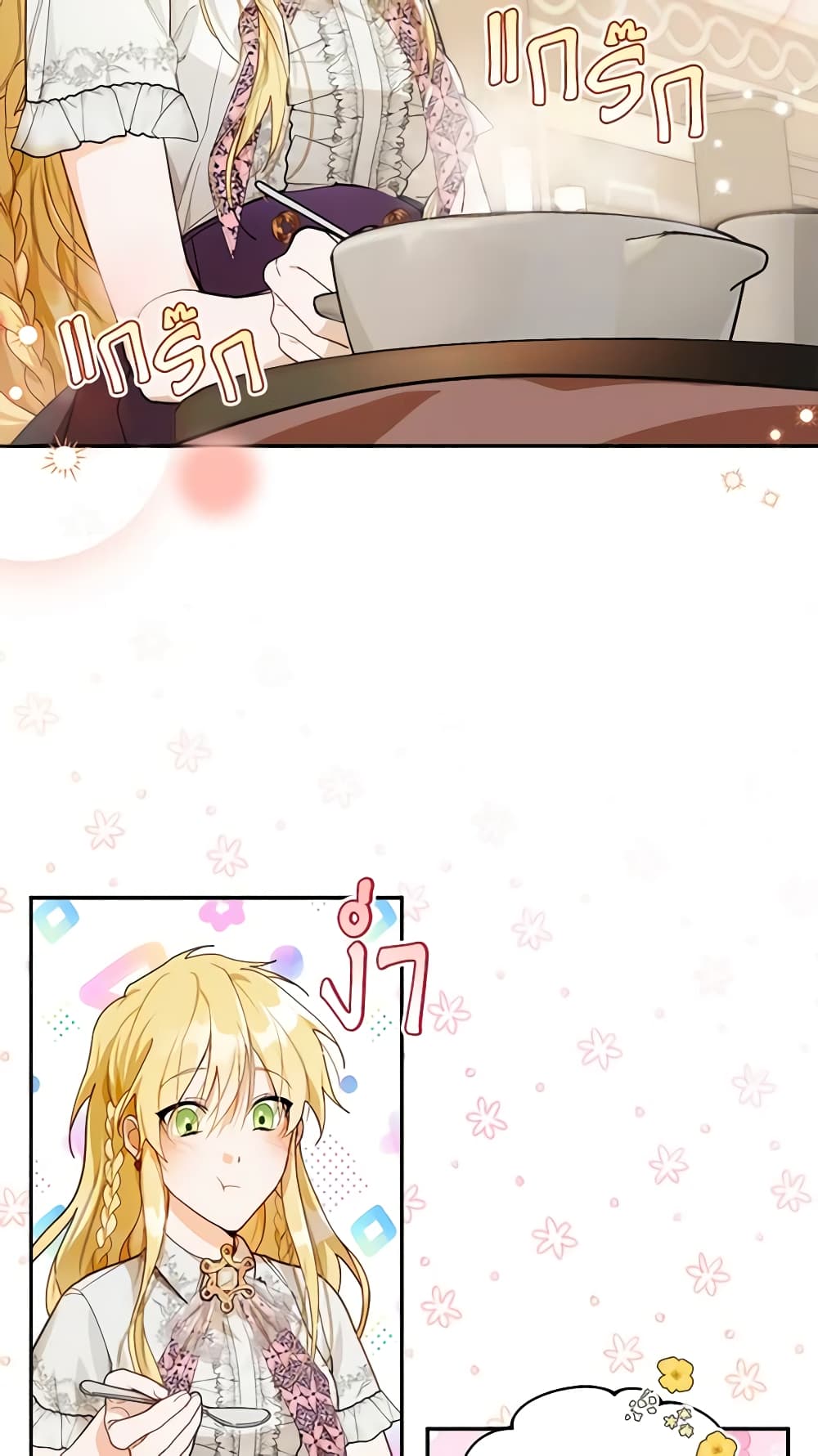Carefully Choosing a Husband page 31