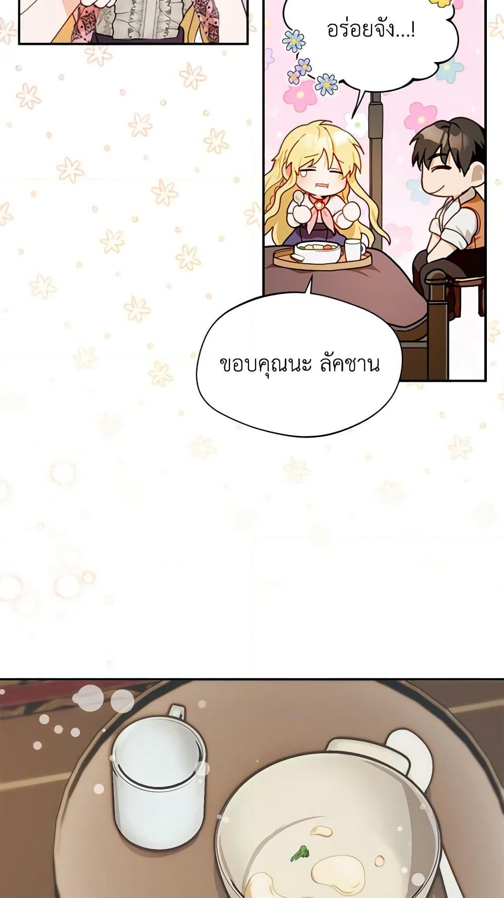 Carefully Choosing a Husband page 32