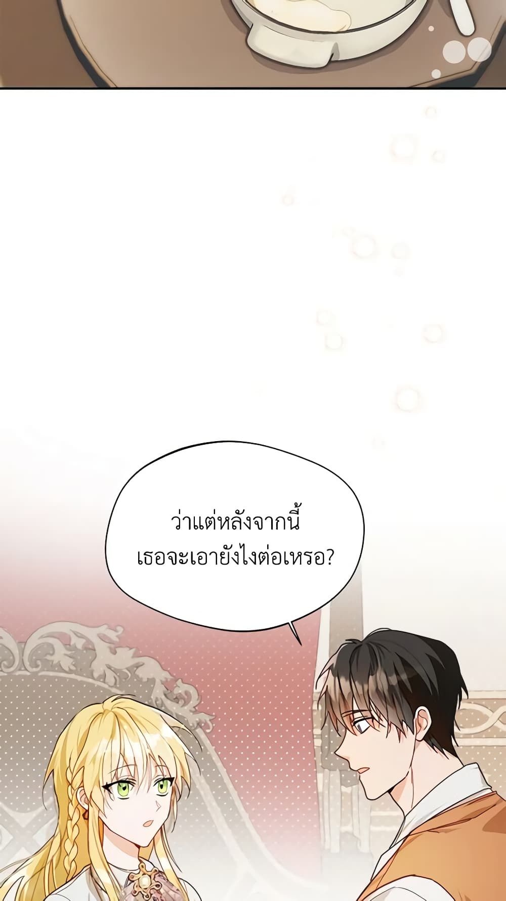 Carefully Choosing a Husband page 33