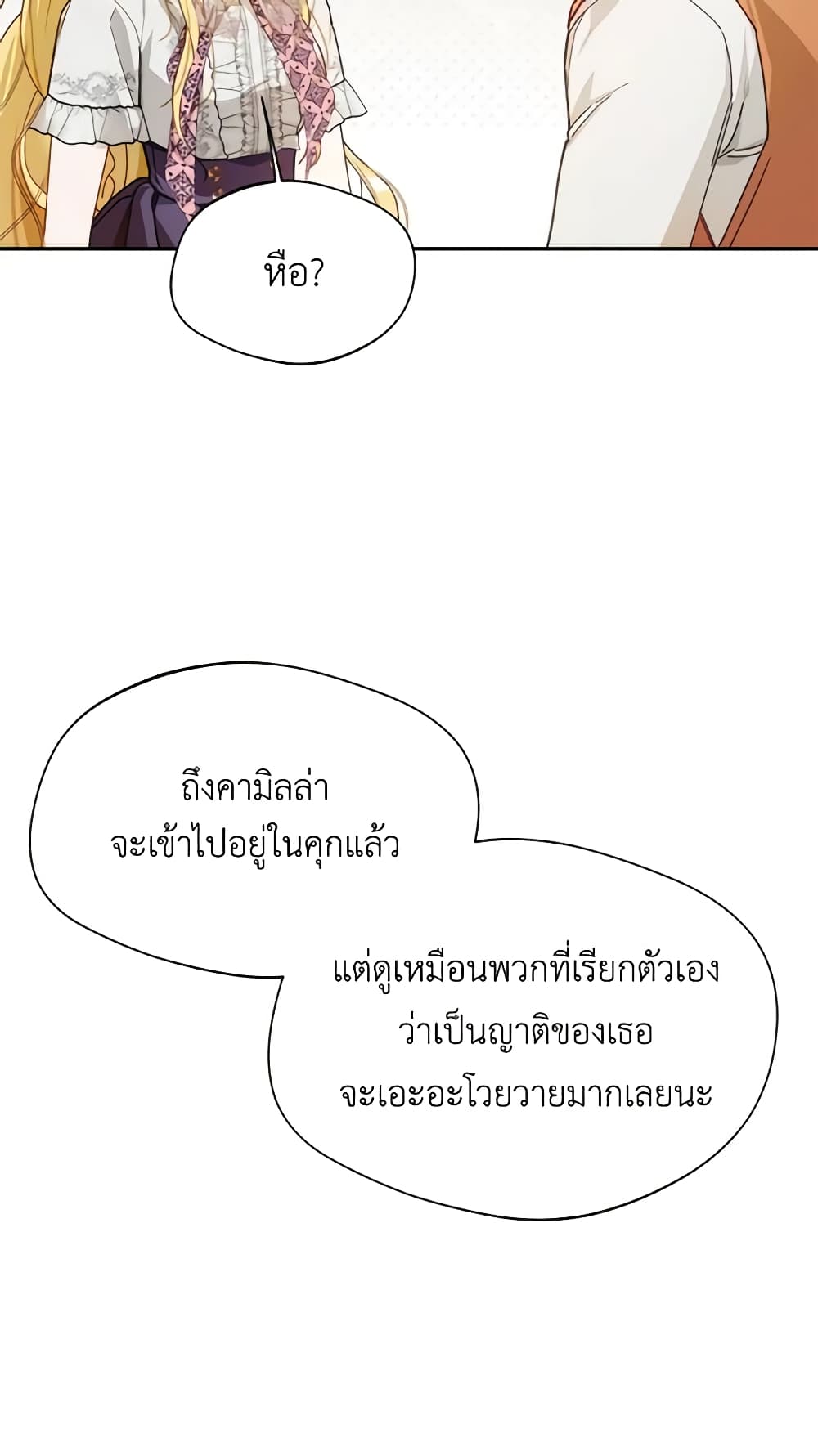 Carefully Choosing a Husband page 34