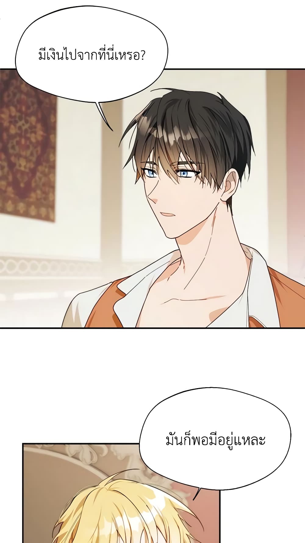 Carefully Choosing a Husband page 37
