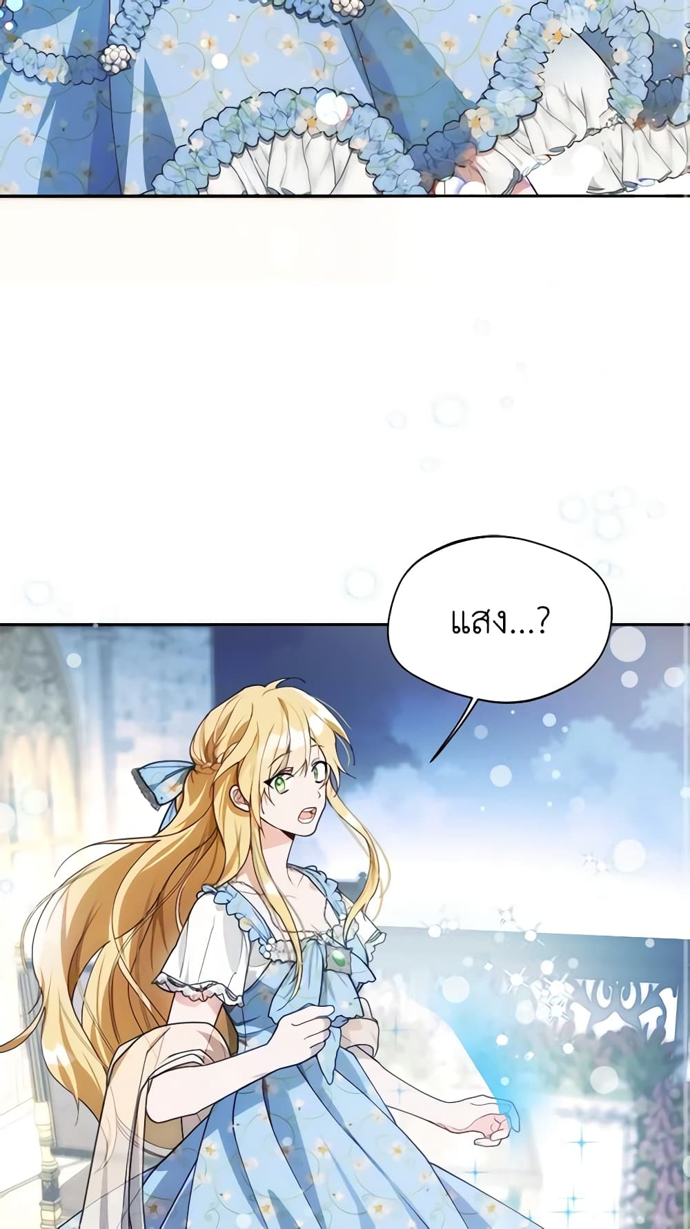 Carefully Choosing a Husband page 42