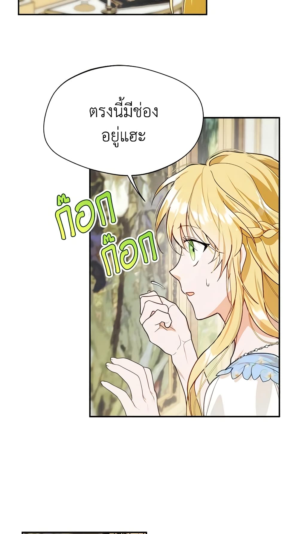 Carefully Choosing a Husband page 44