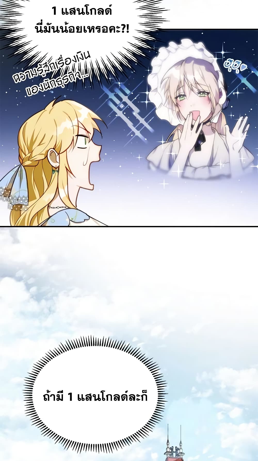 Carefully Choosing a Husband page 50