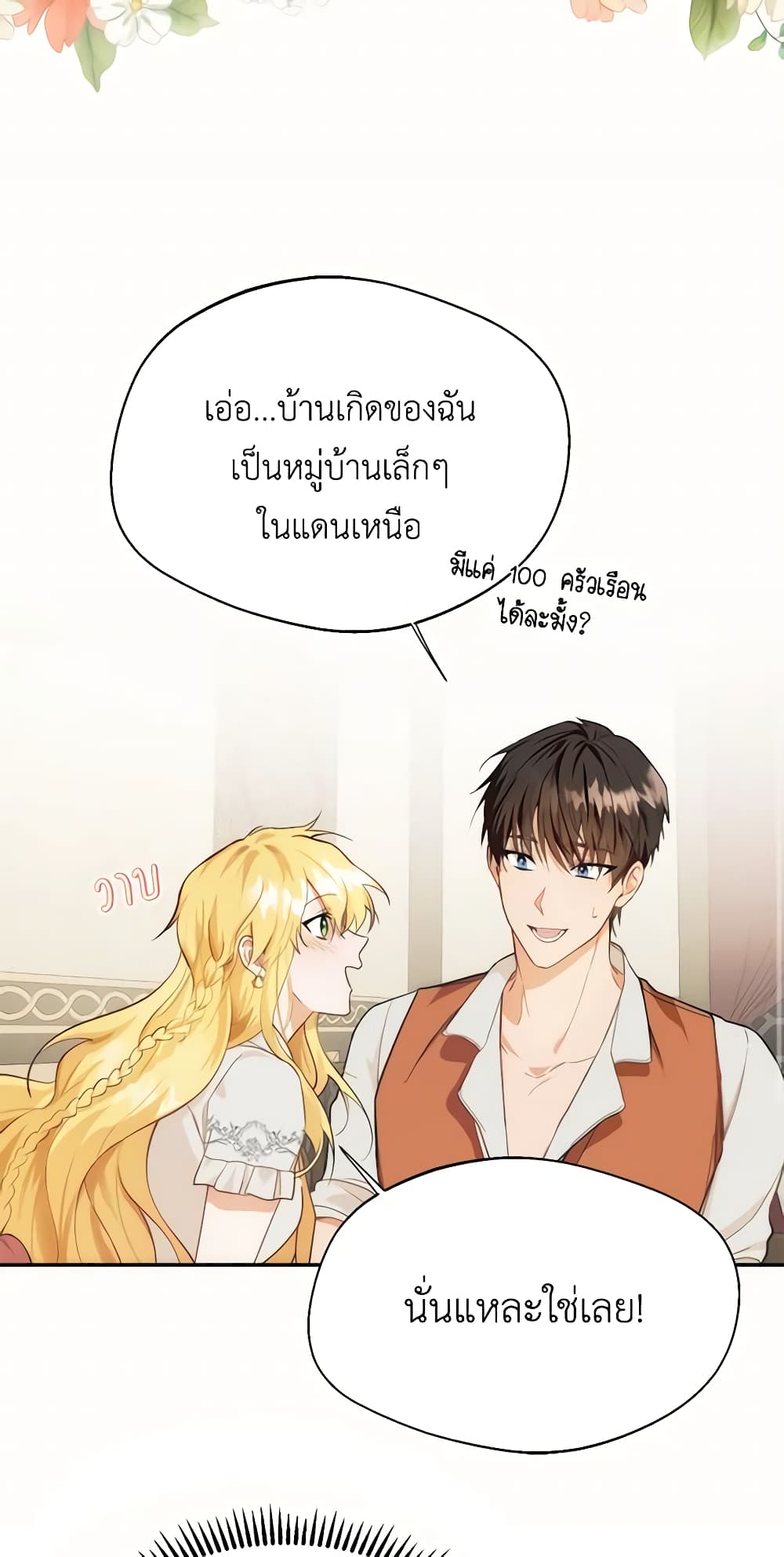 Carefully Choosing a Husband page 3