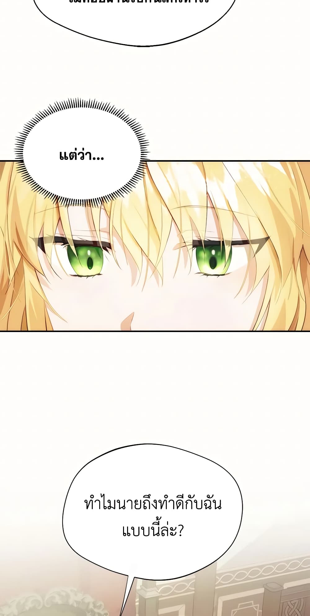Carefully Choosing a Husband page 8