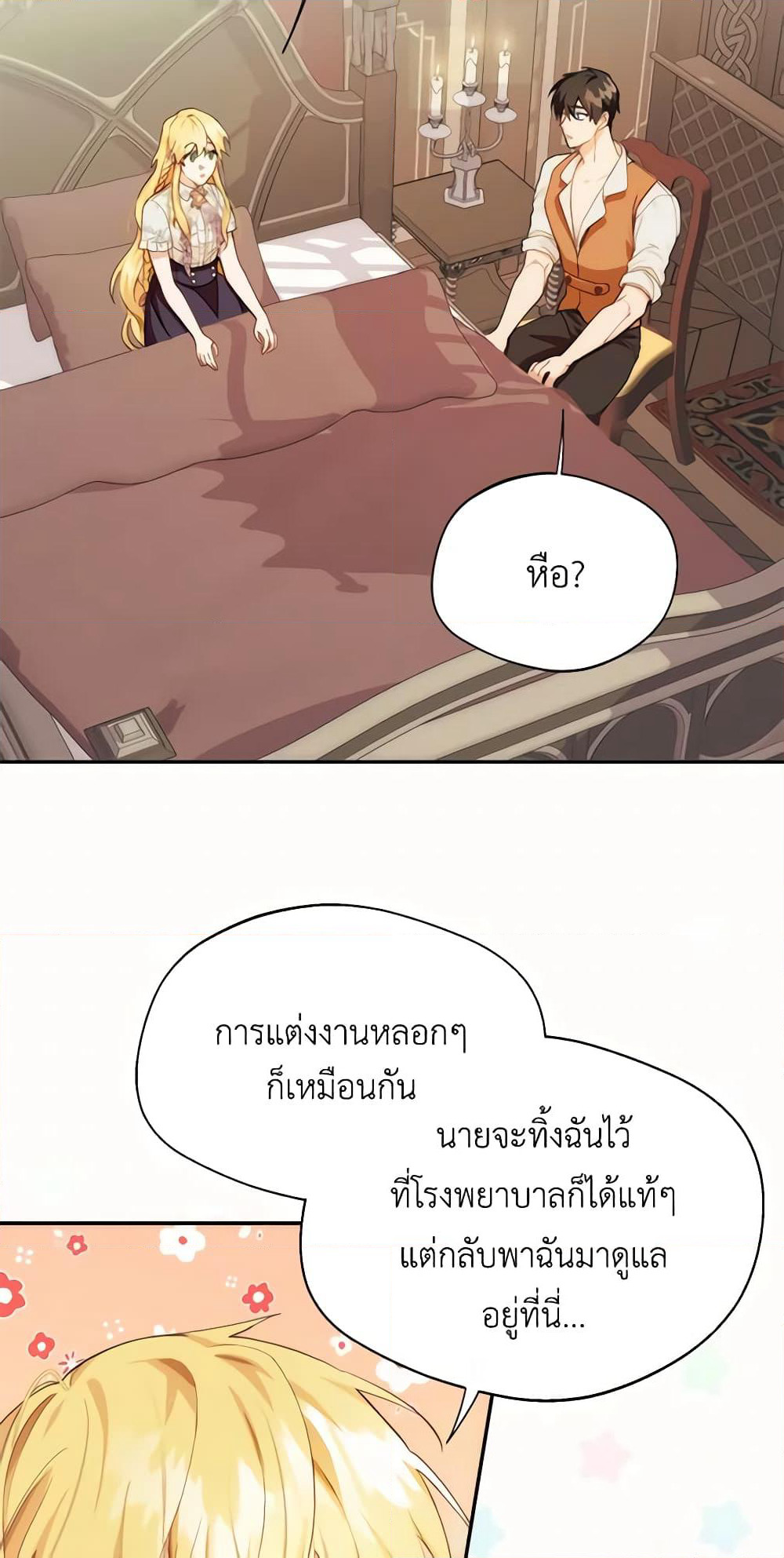 Carefully Choosing a Husband page 9
