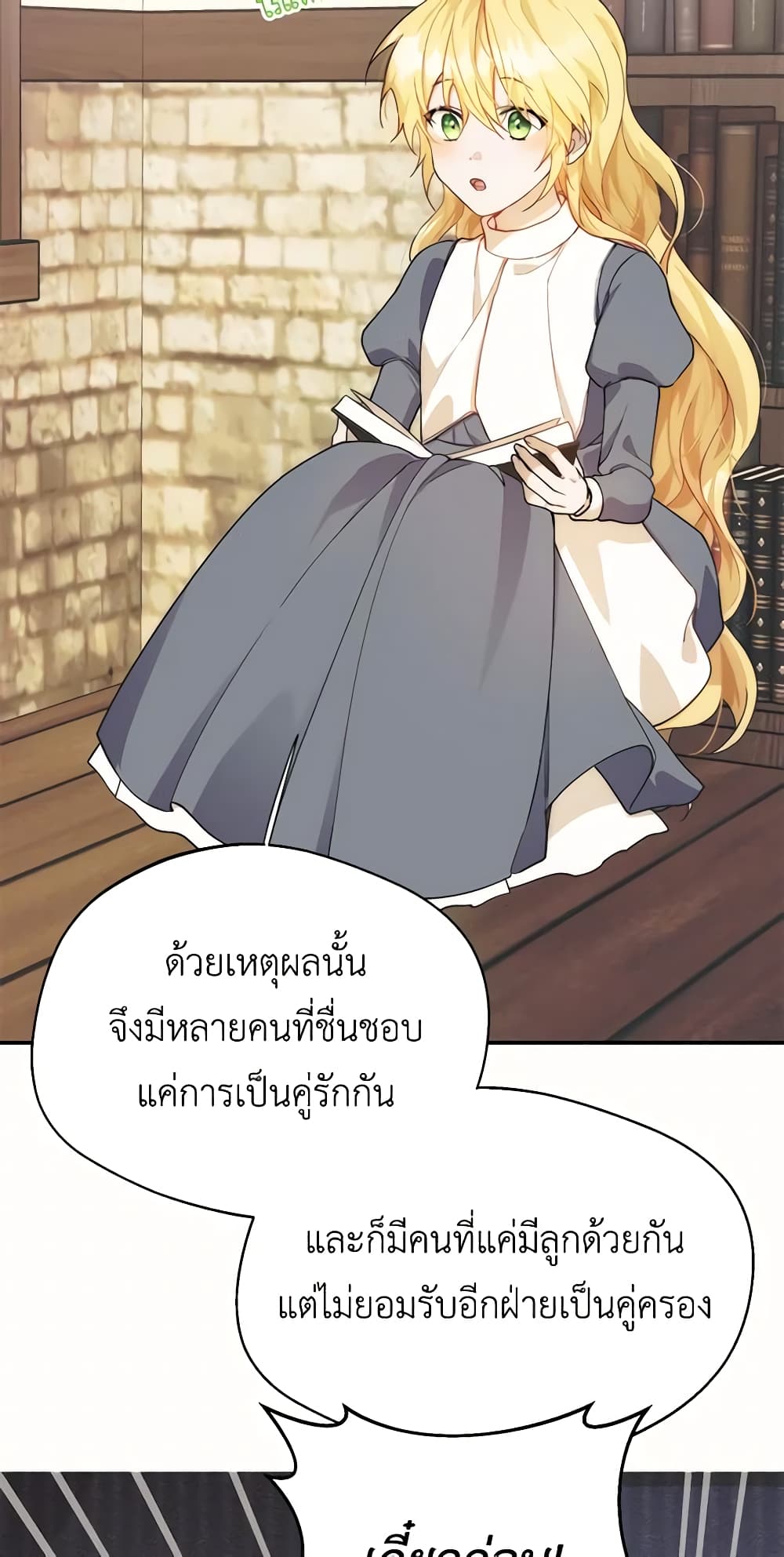 Carefully Choosing a Husband page 19