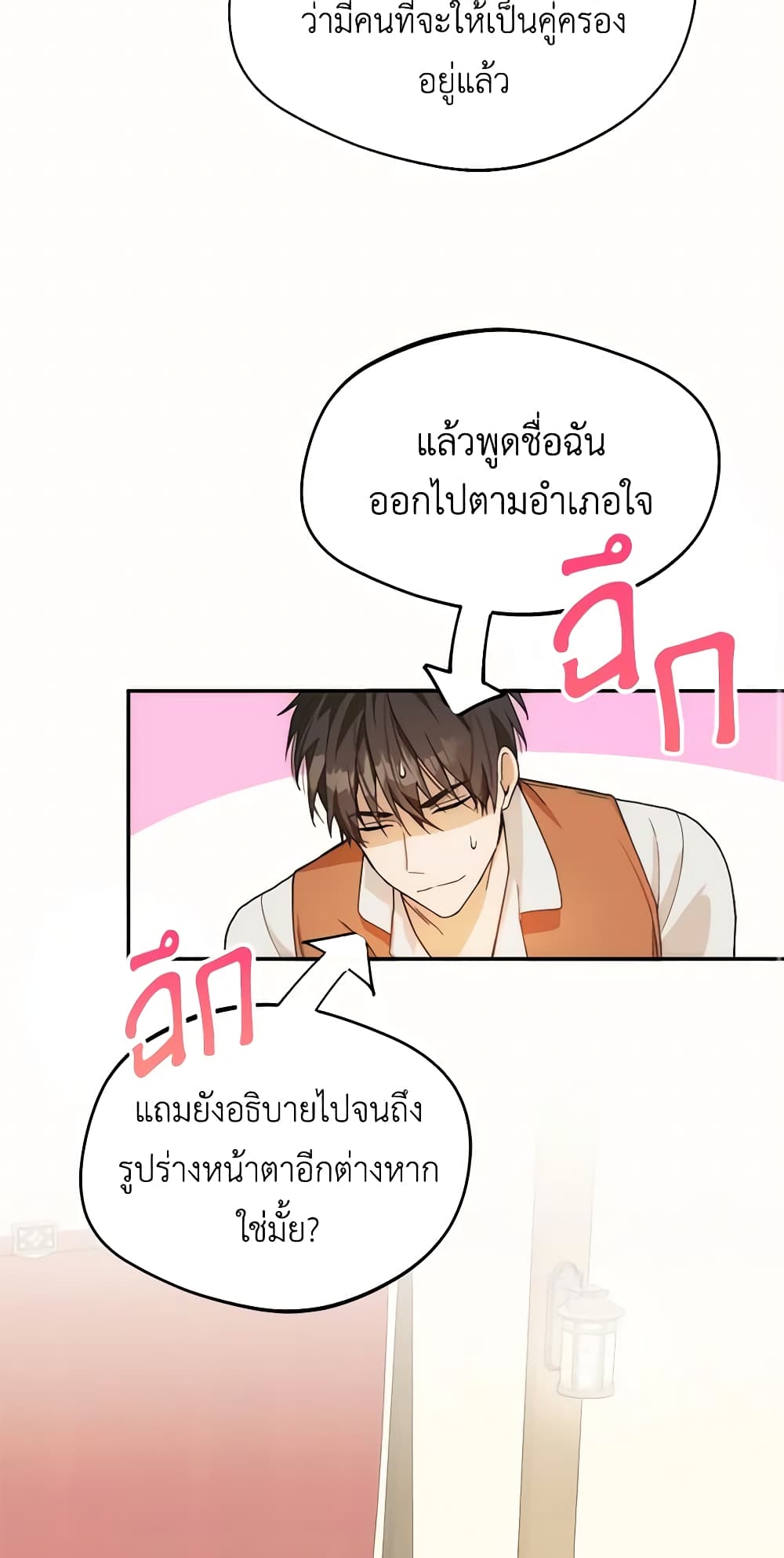 Carefully Choosing a Husband page 24
