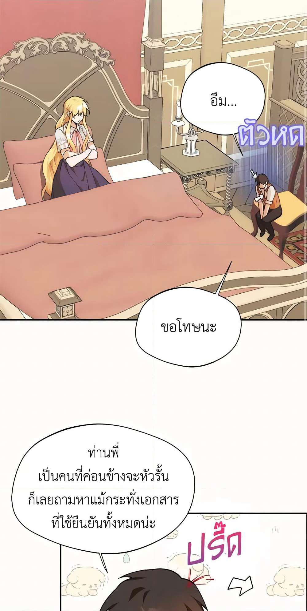 Carefully Choosing a Husband page 25