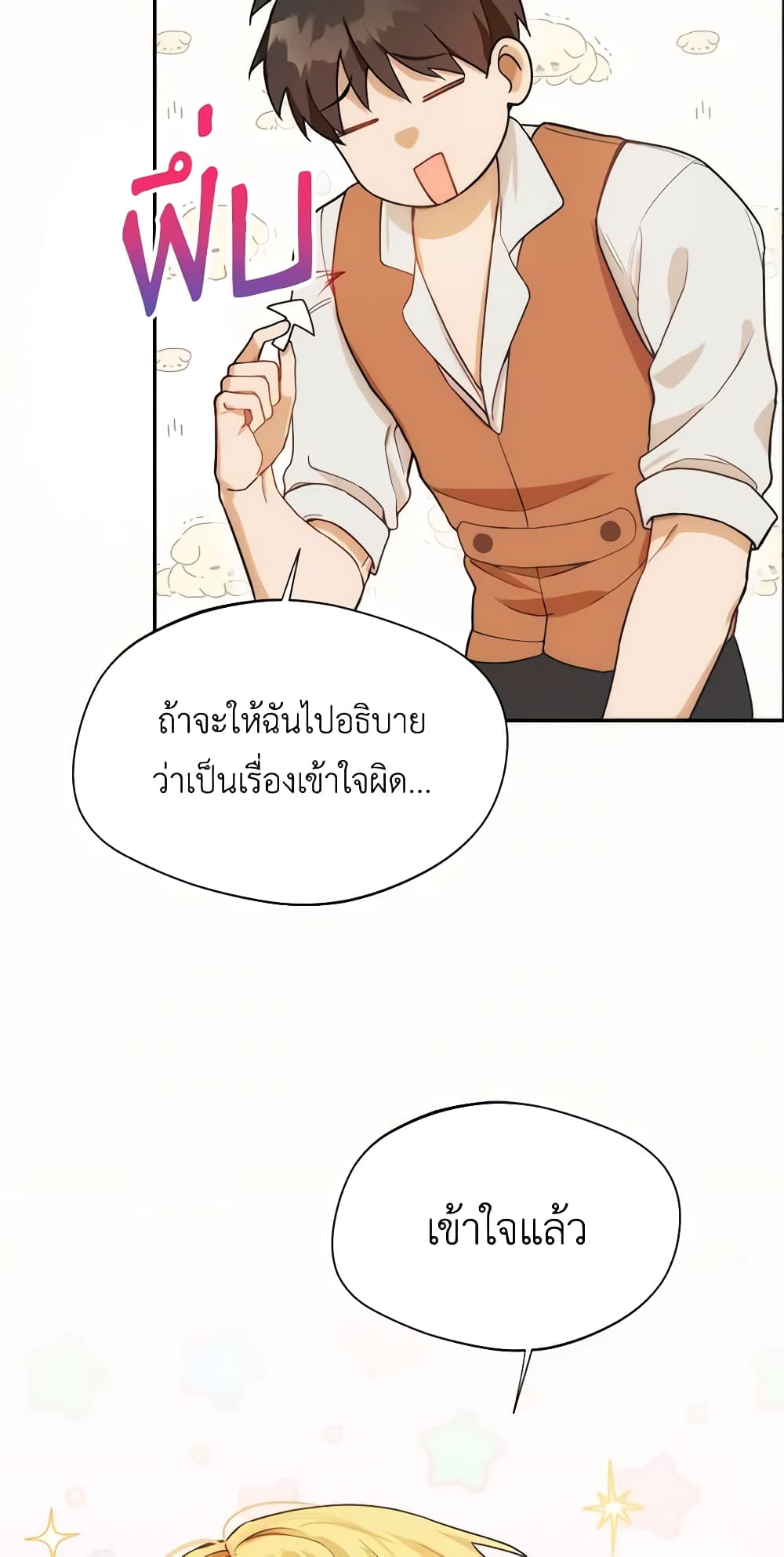 Carefully Choosing a Husband page 26