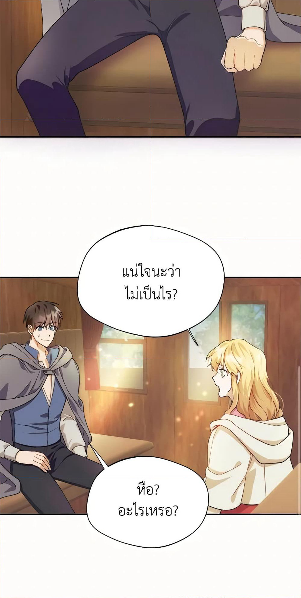 Carefully Choosing a Husband page 34