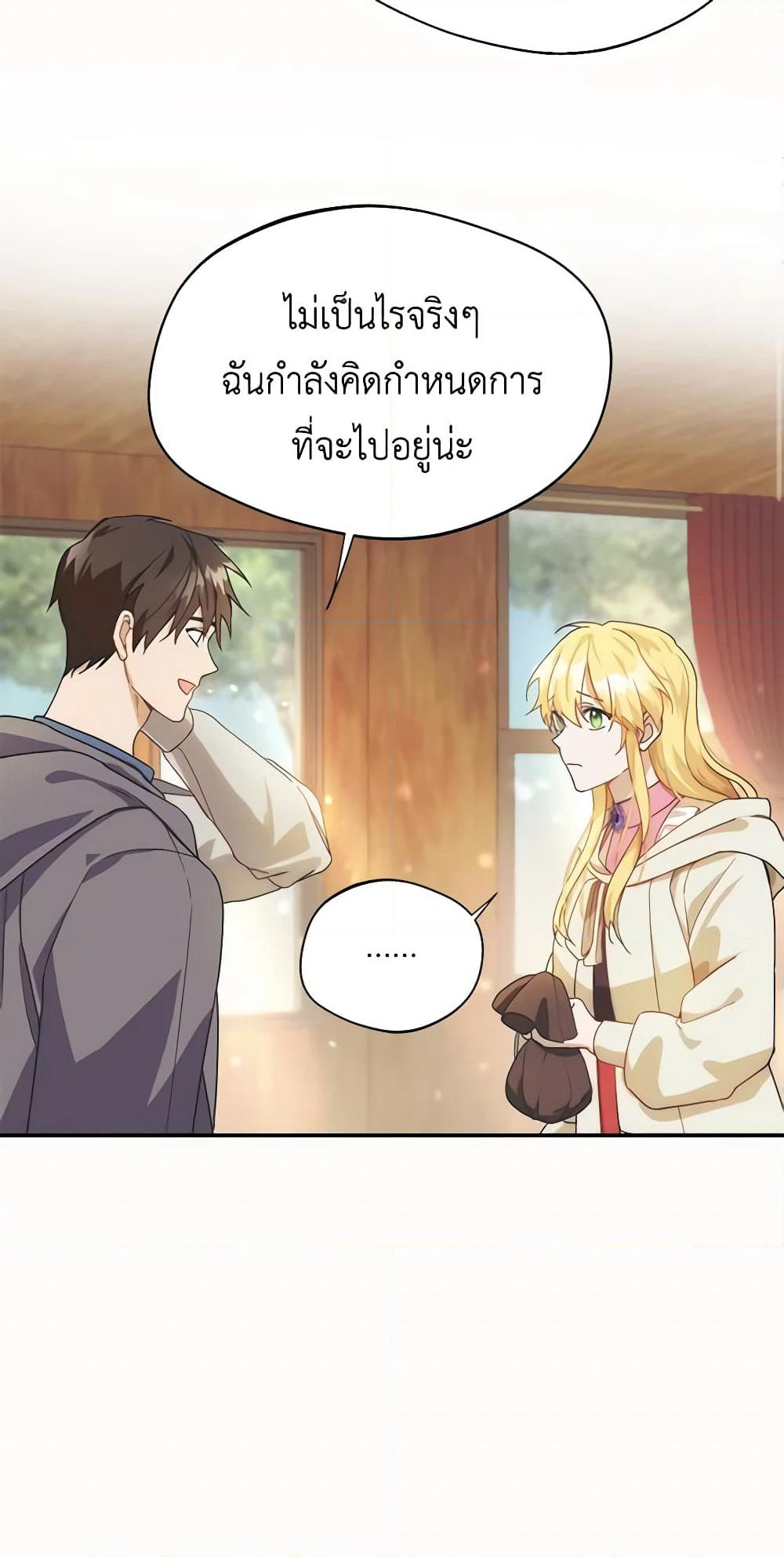 Carefully Choosing a Husband page 36