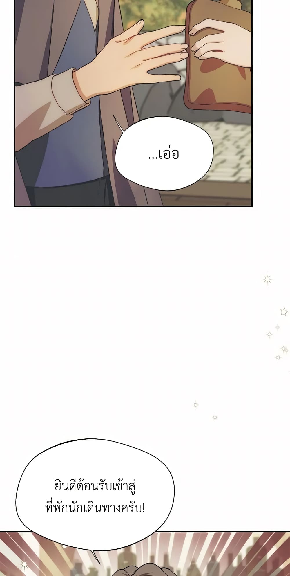 Carefully Choosing a Husband page 48