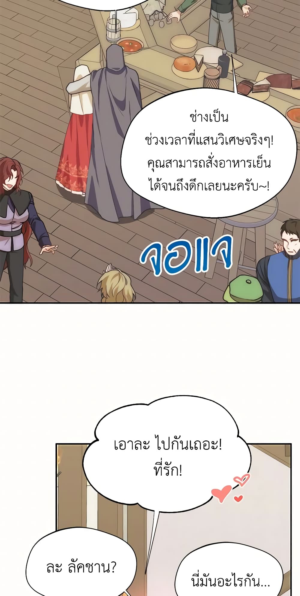 Carefully Choosing a Husband page 53