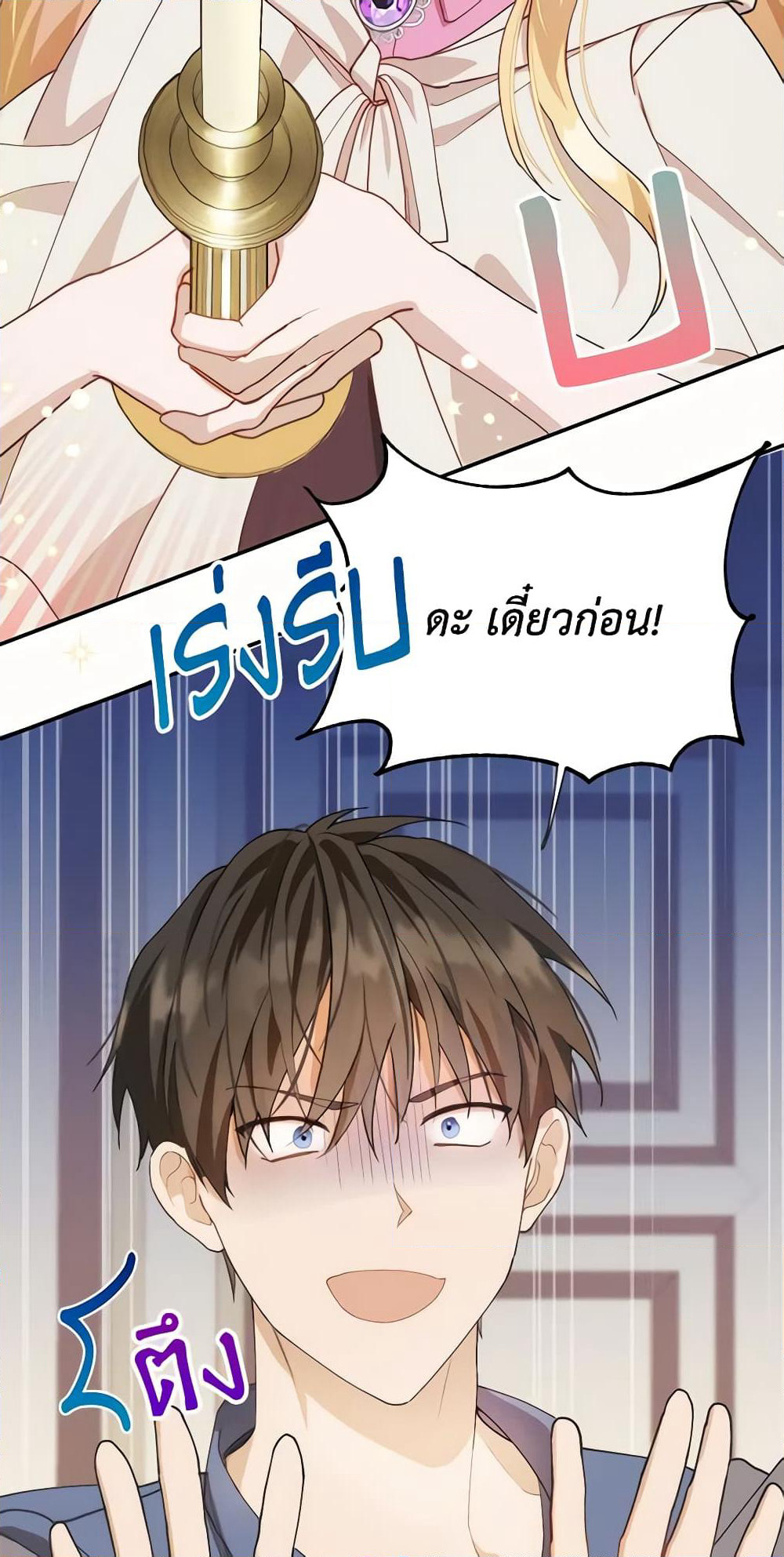 Carefully Choosing a Husband page 60