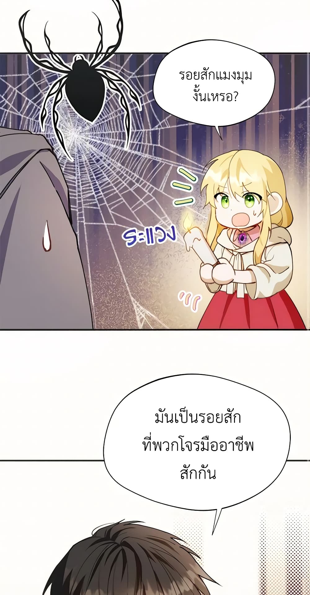 Carefully Choosing a Husband page 3