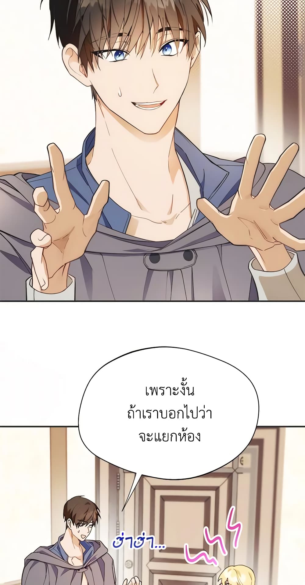 Carefully Choosing a Husband page 4