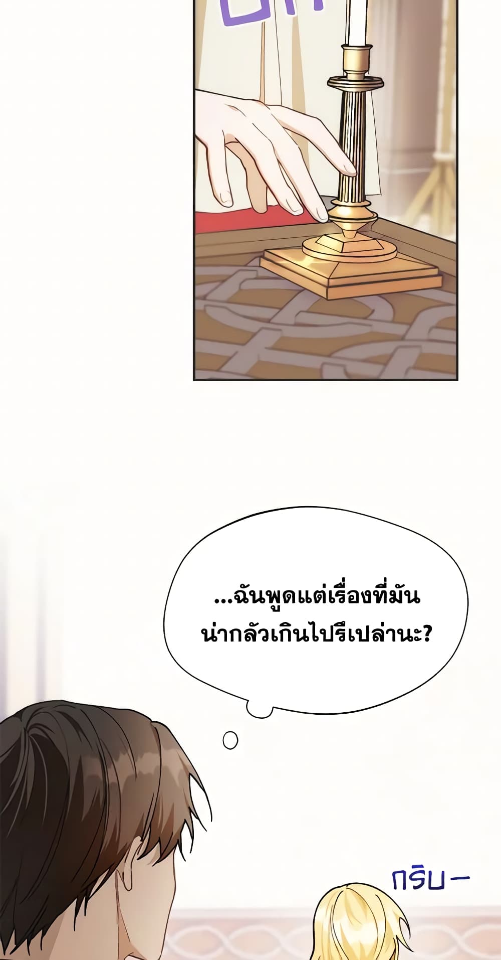 Carefully Choosing a Husband page 7