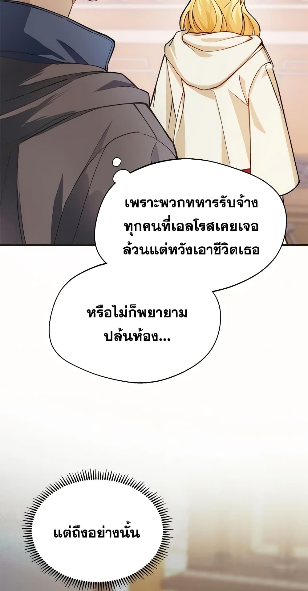 Carefully Choosing a Husband page 8