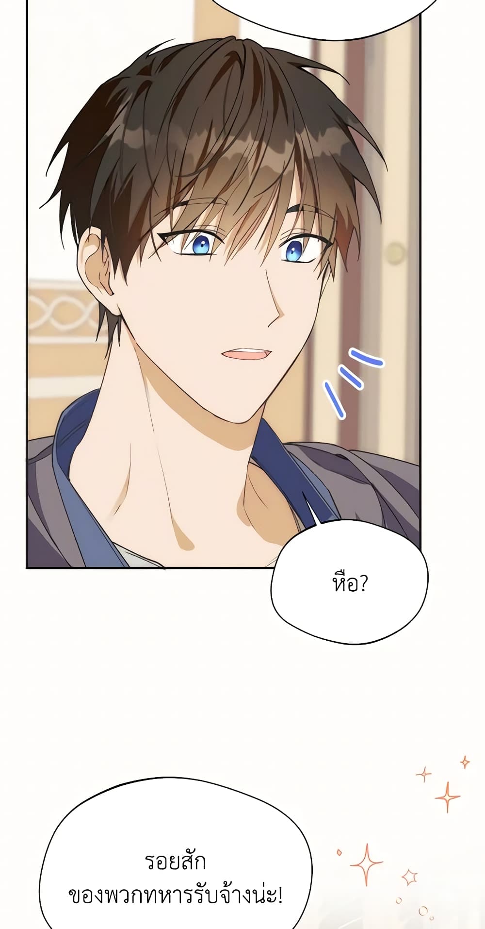 Carefully Choosing a Husband page 14