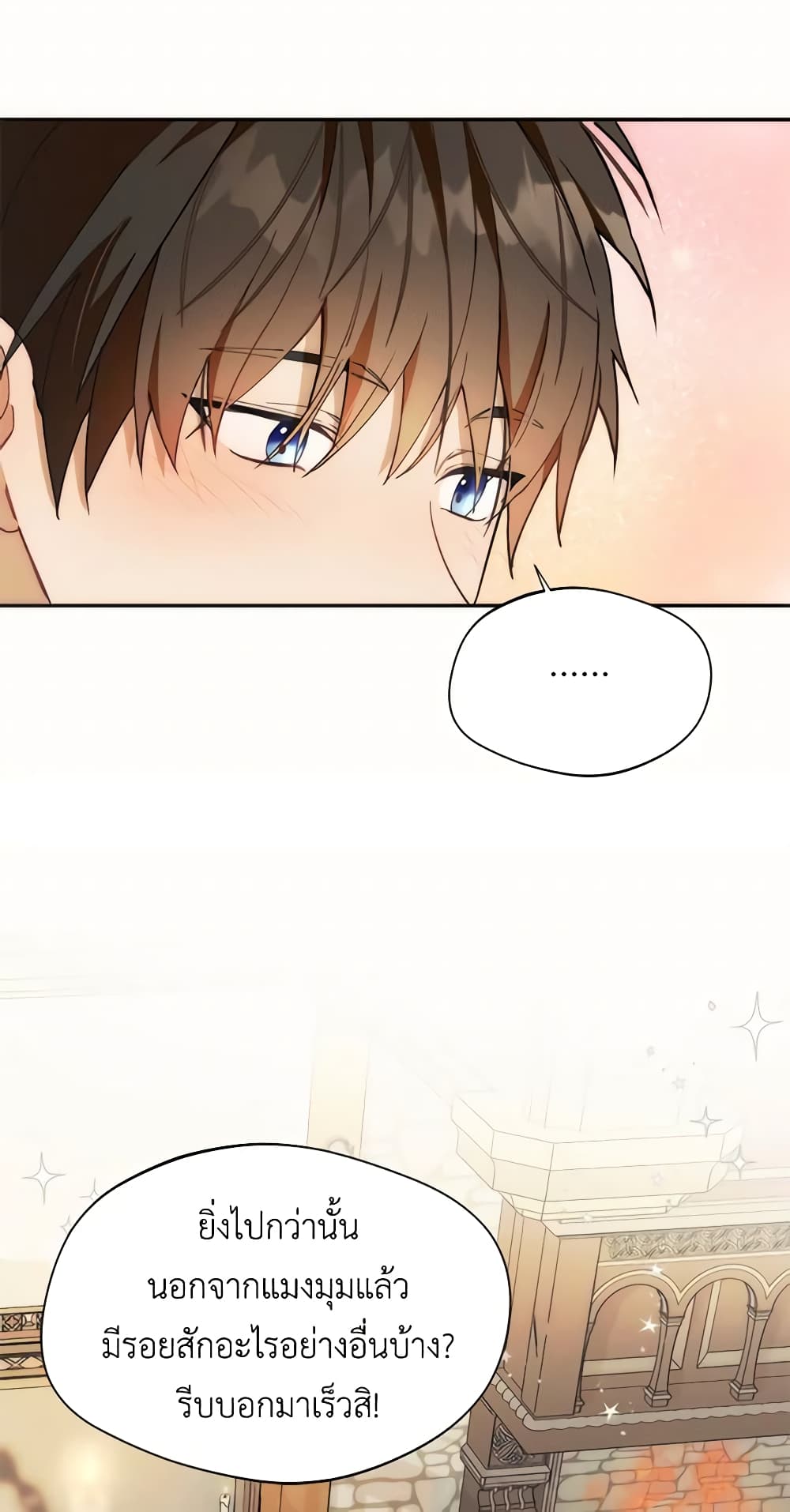 Carefully Choosing a Husband page 21