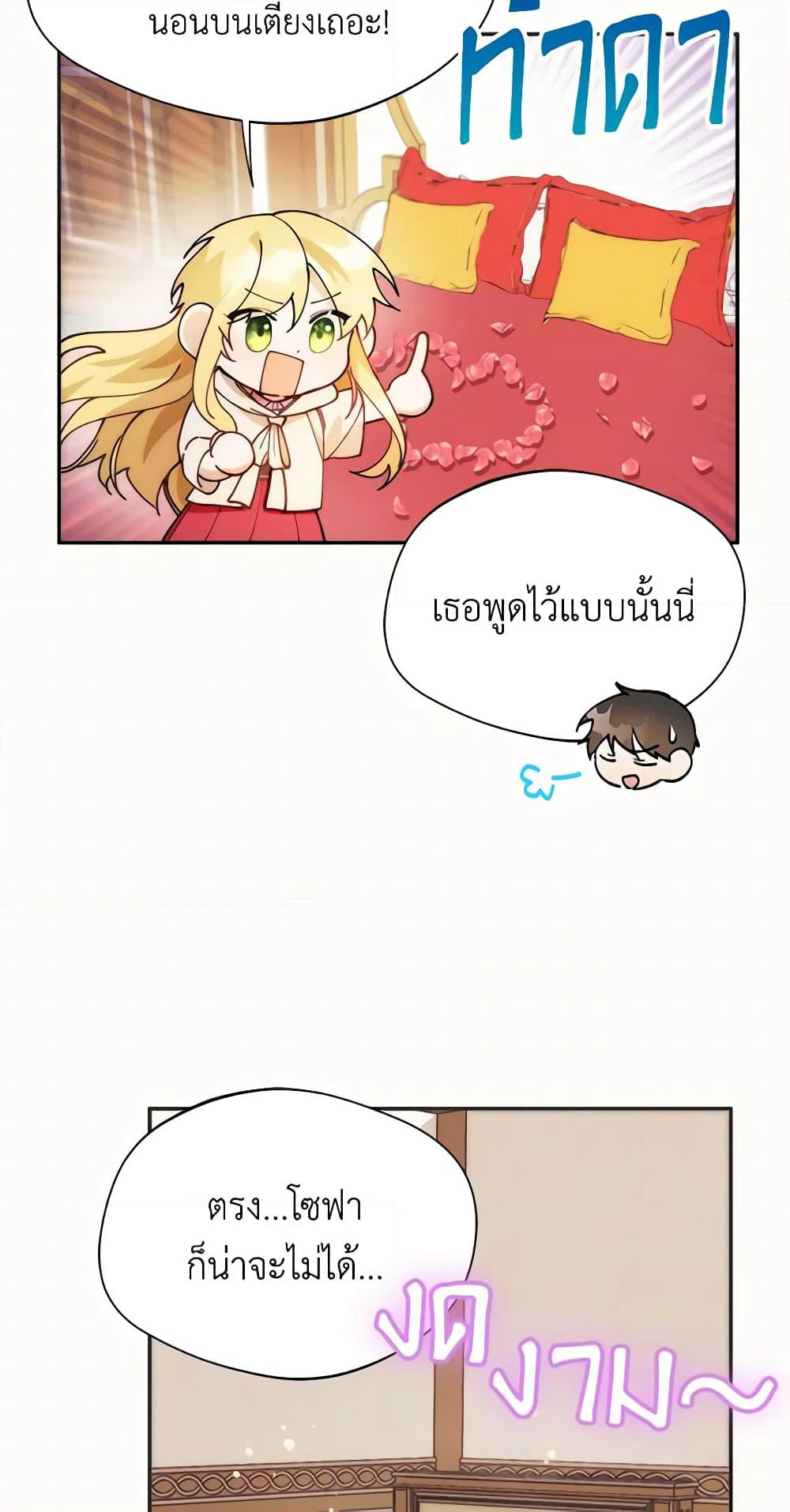 Carefully Choosing a Husband page 26