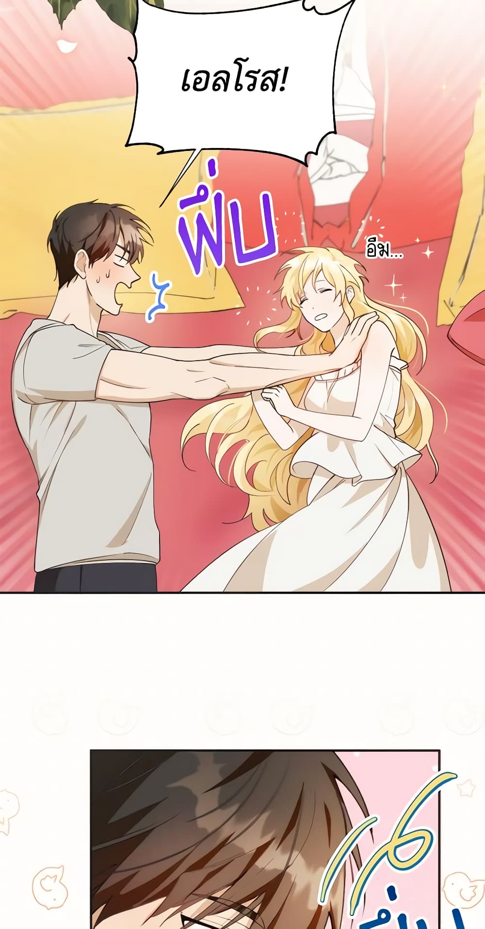 Carefully Choosing a Husband page 32