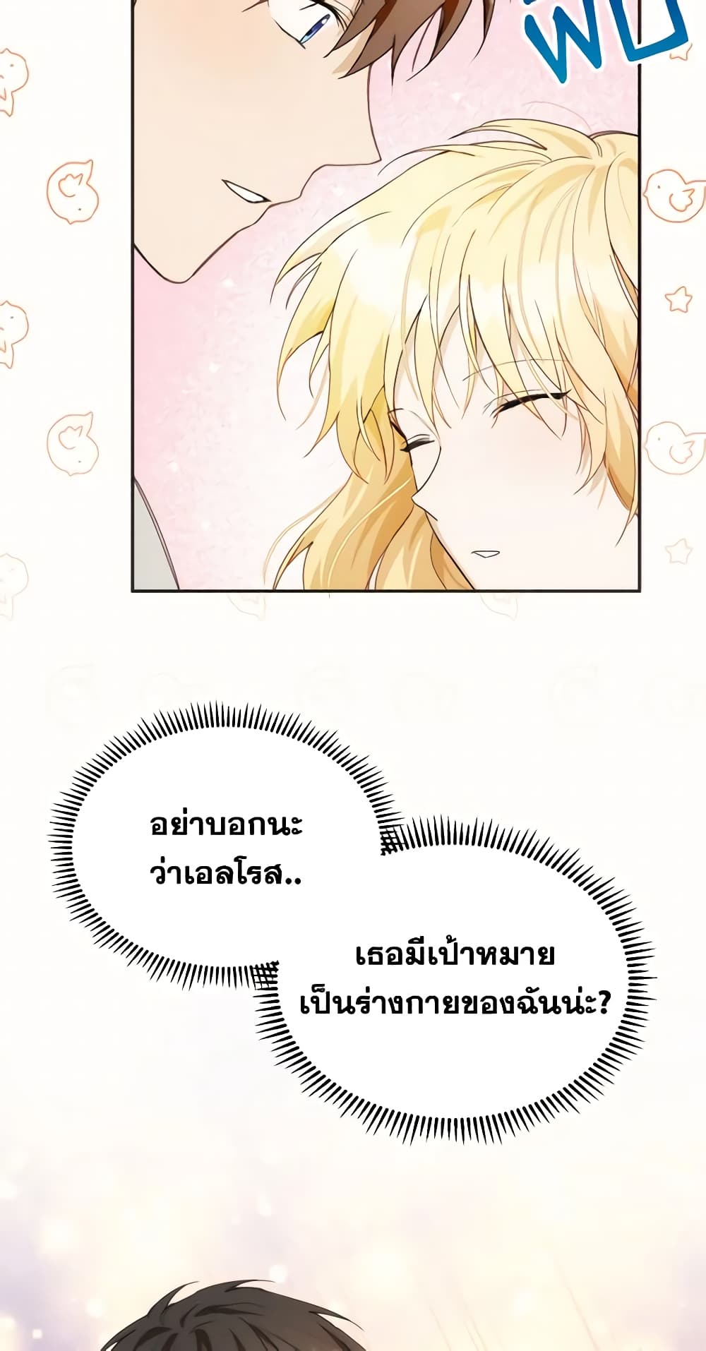 Carefully Choosing a Husband page 33