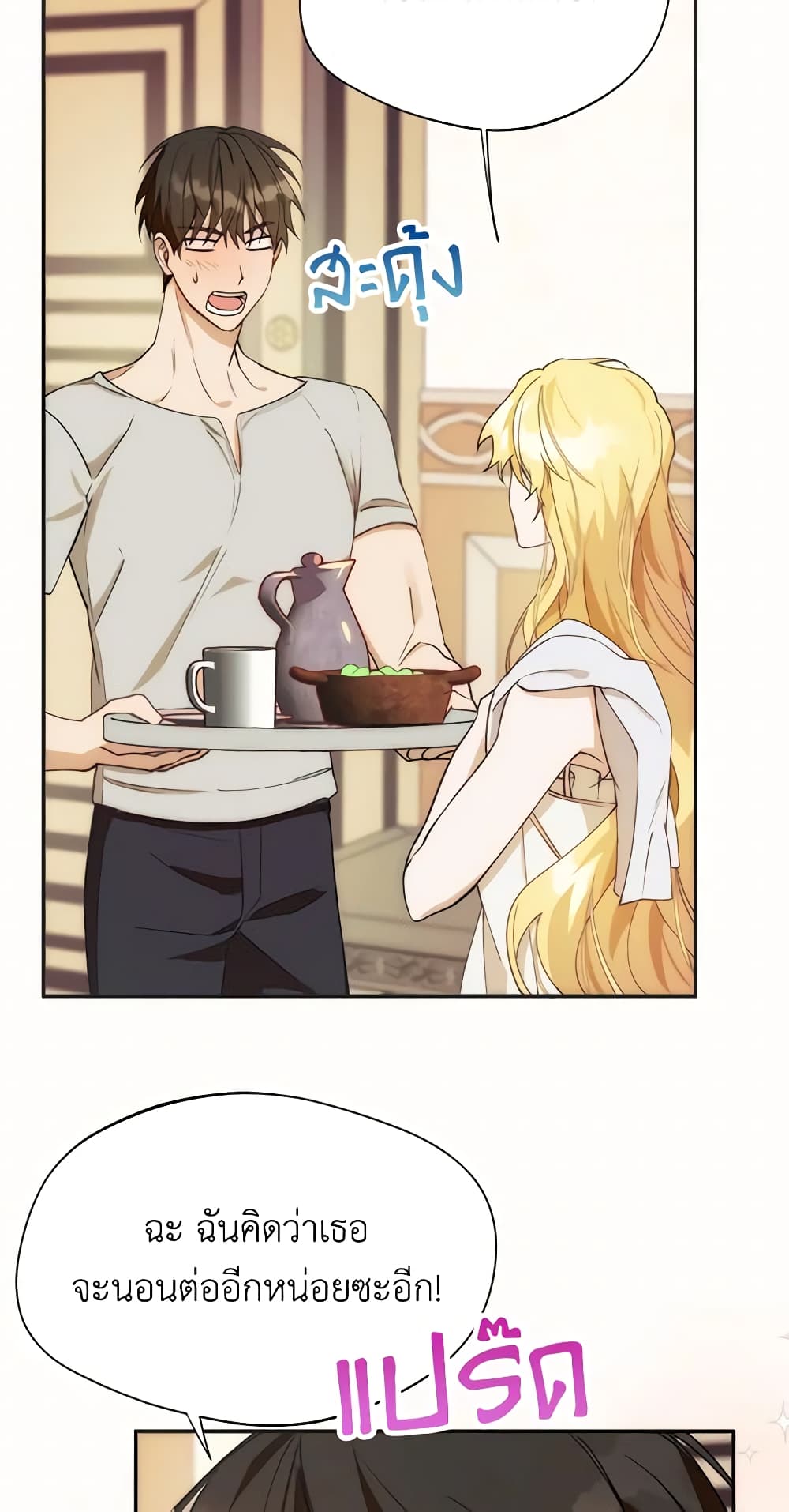 Carefully Choosing a Husband page 50