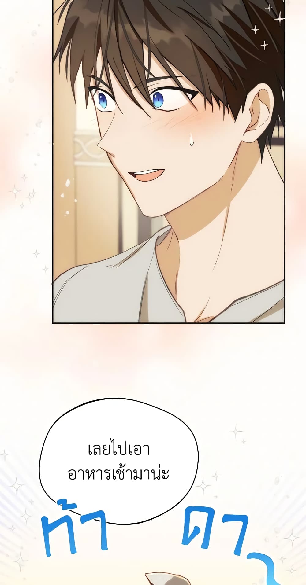Carefully Choosing a Husband page 51