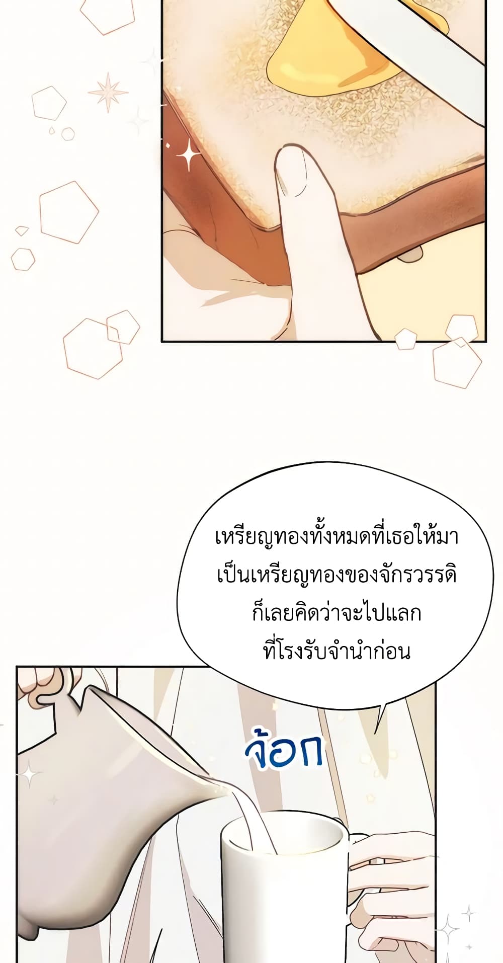 Carefully Choosing a Husband page 53