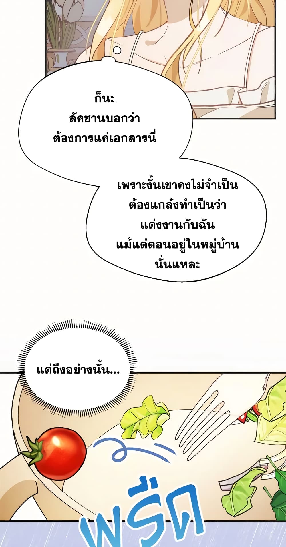 Carefully Choosing a Husband page 60