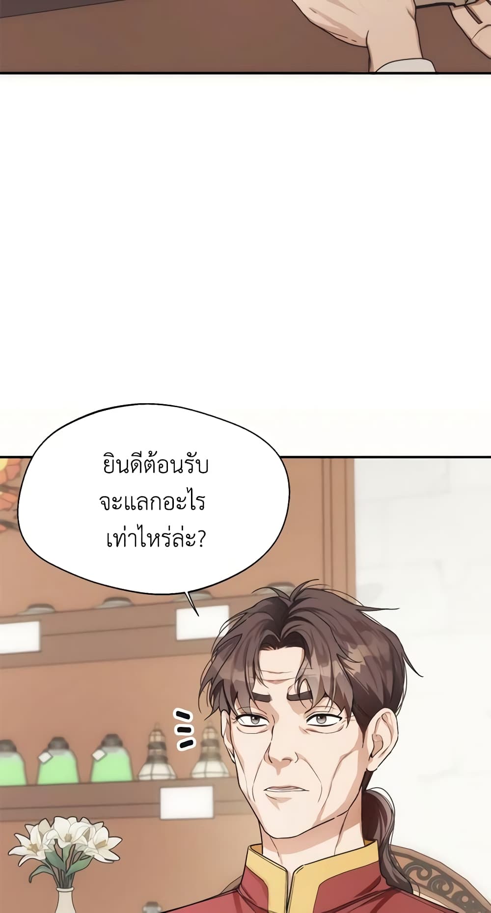 Carefully Choosing a Husband page 4