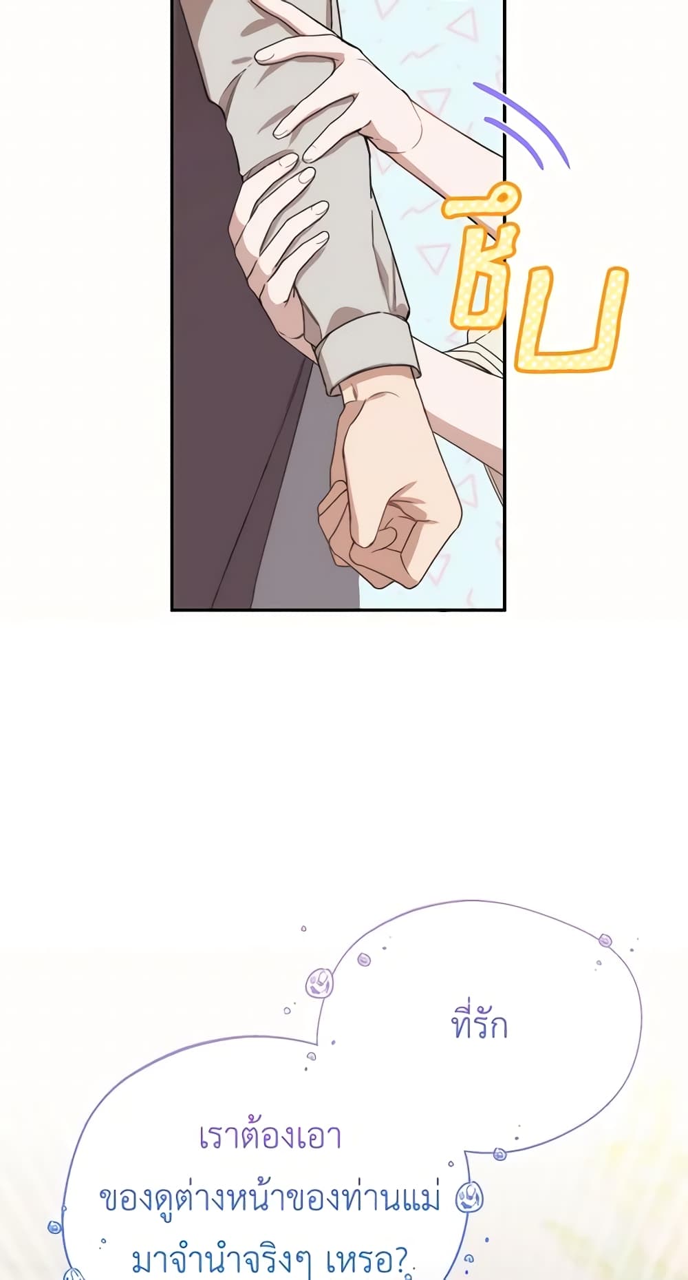 Carefully Choosing a Husband page 11