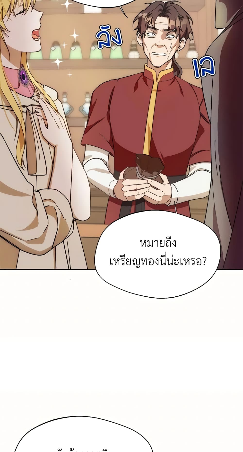 Carefully Choosing a Husband page 16