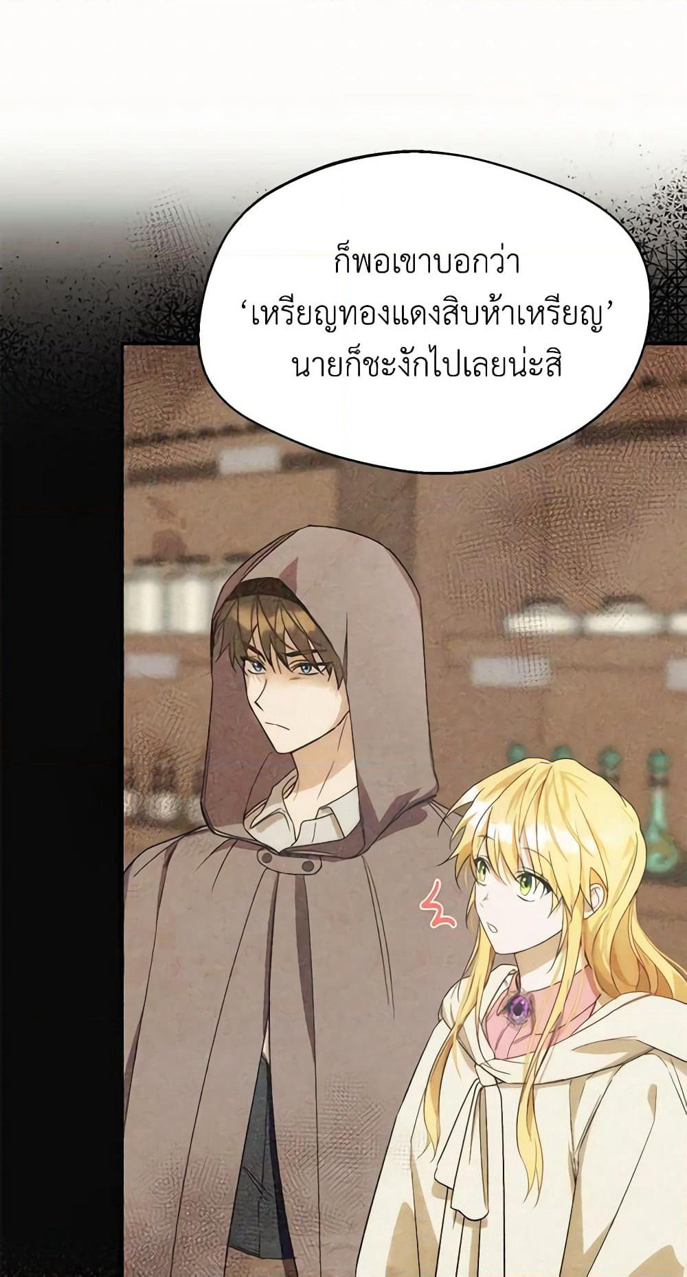 Carefully Choosing a Husband page 28