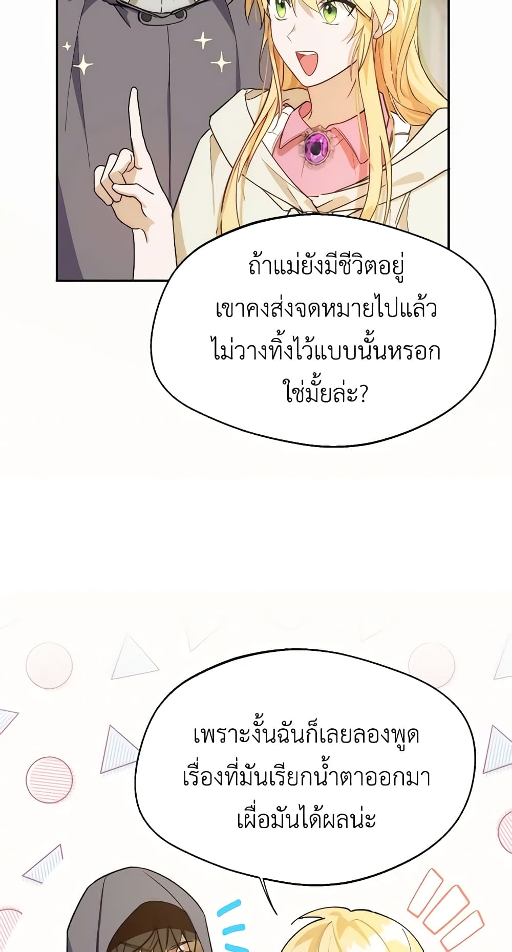 Carefully Choosing a Husband page 32