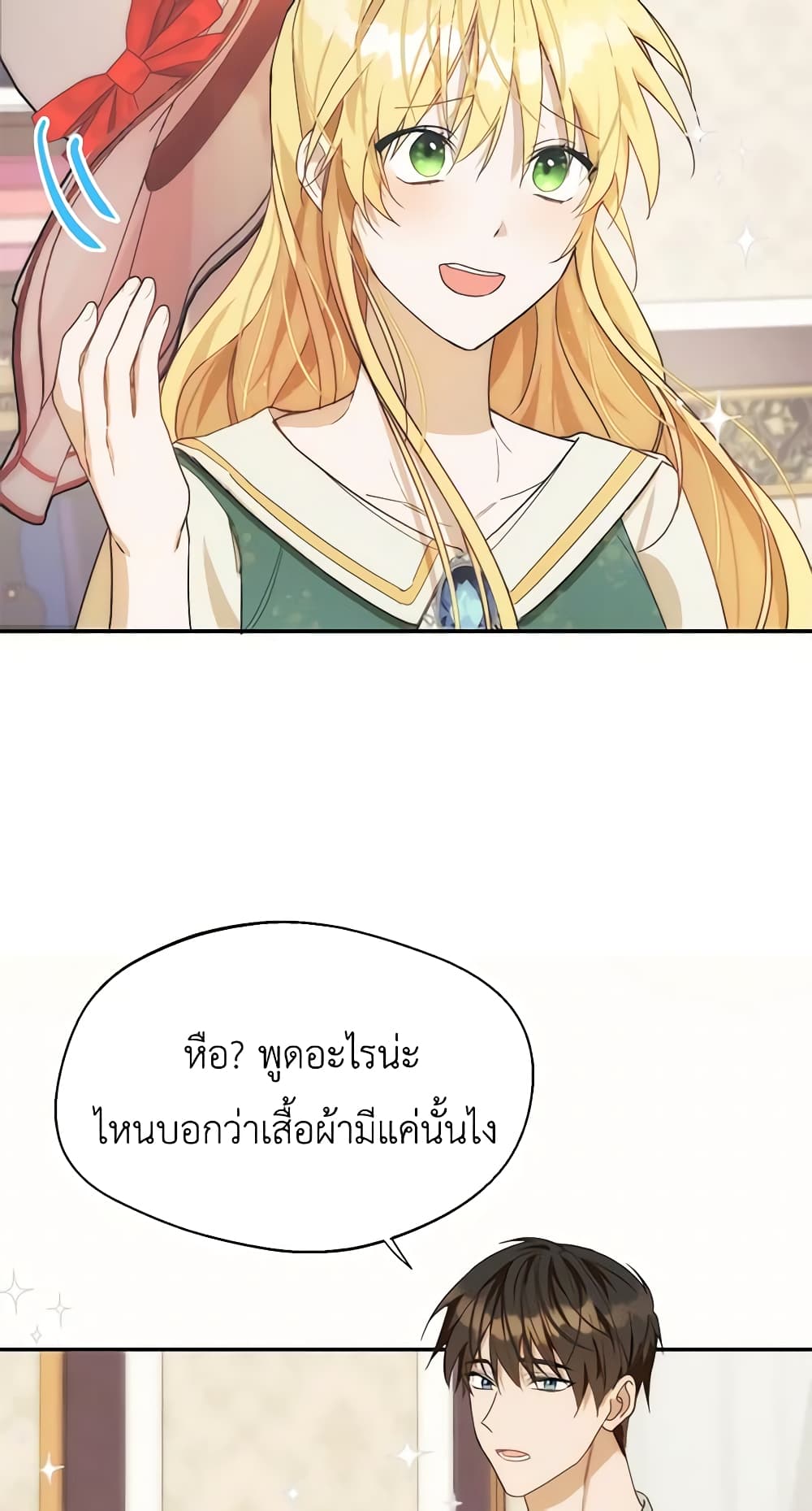 Carefully Choosing a Husband page 40