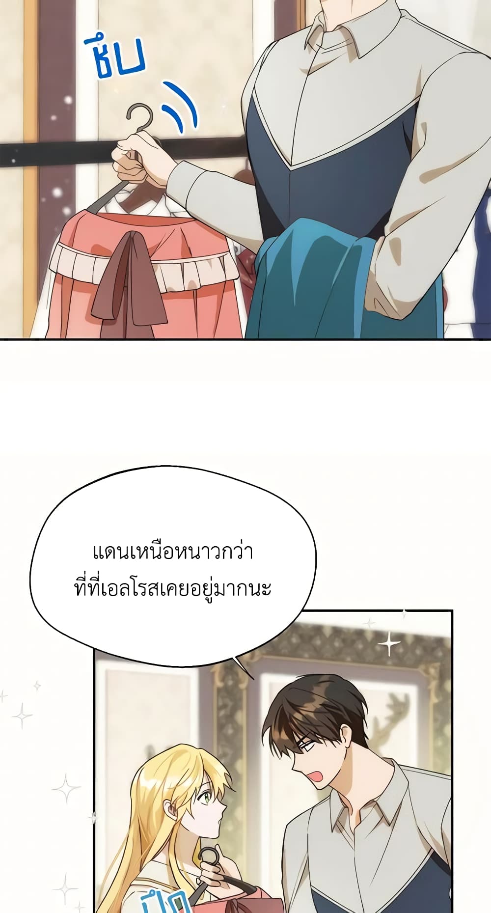 Carefully Choosing a Husband page 41