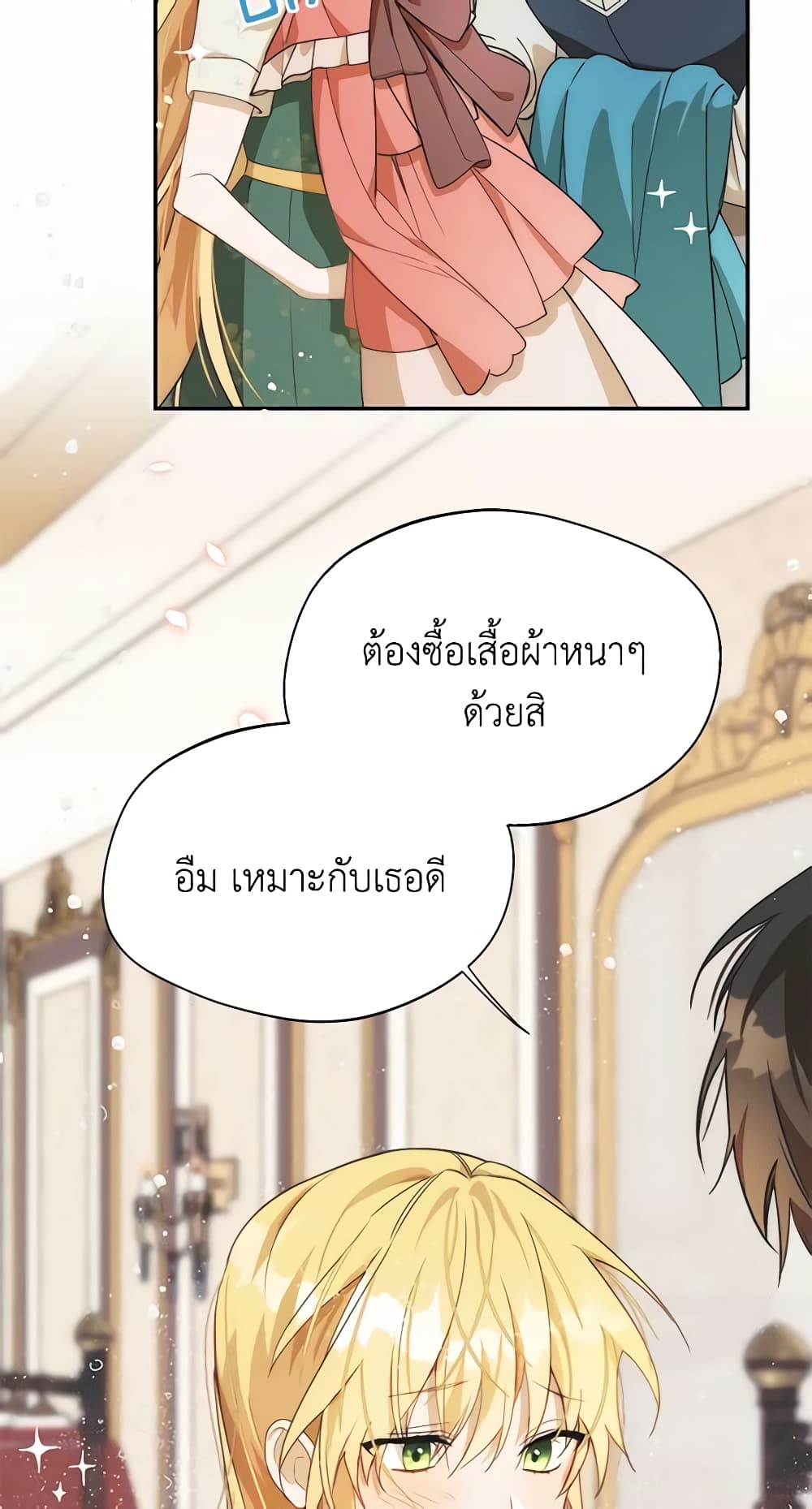 Carefully Choosing a Husband page 42