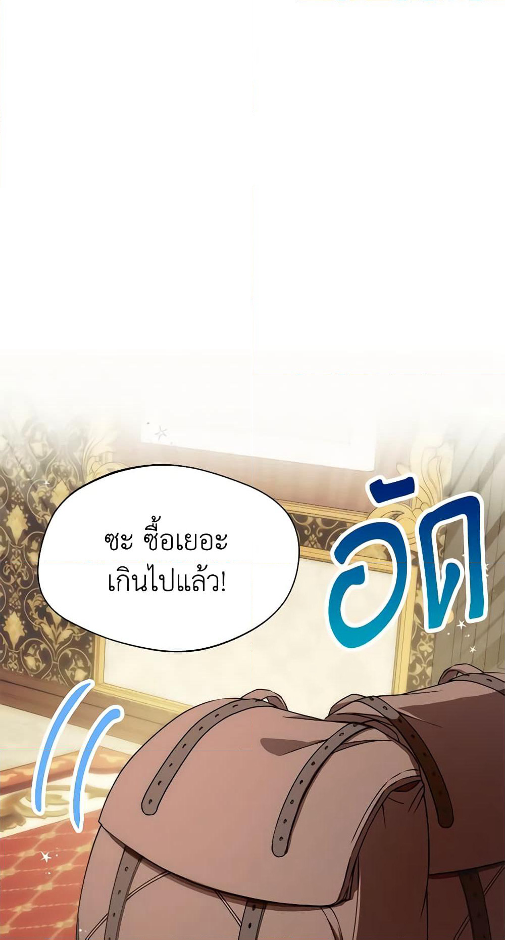 Carefully Choosing a Husband page 45