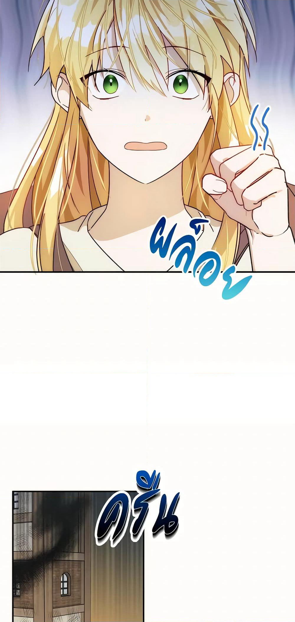 Carefully Choosing a Husband page 10
