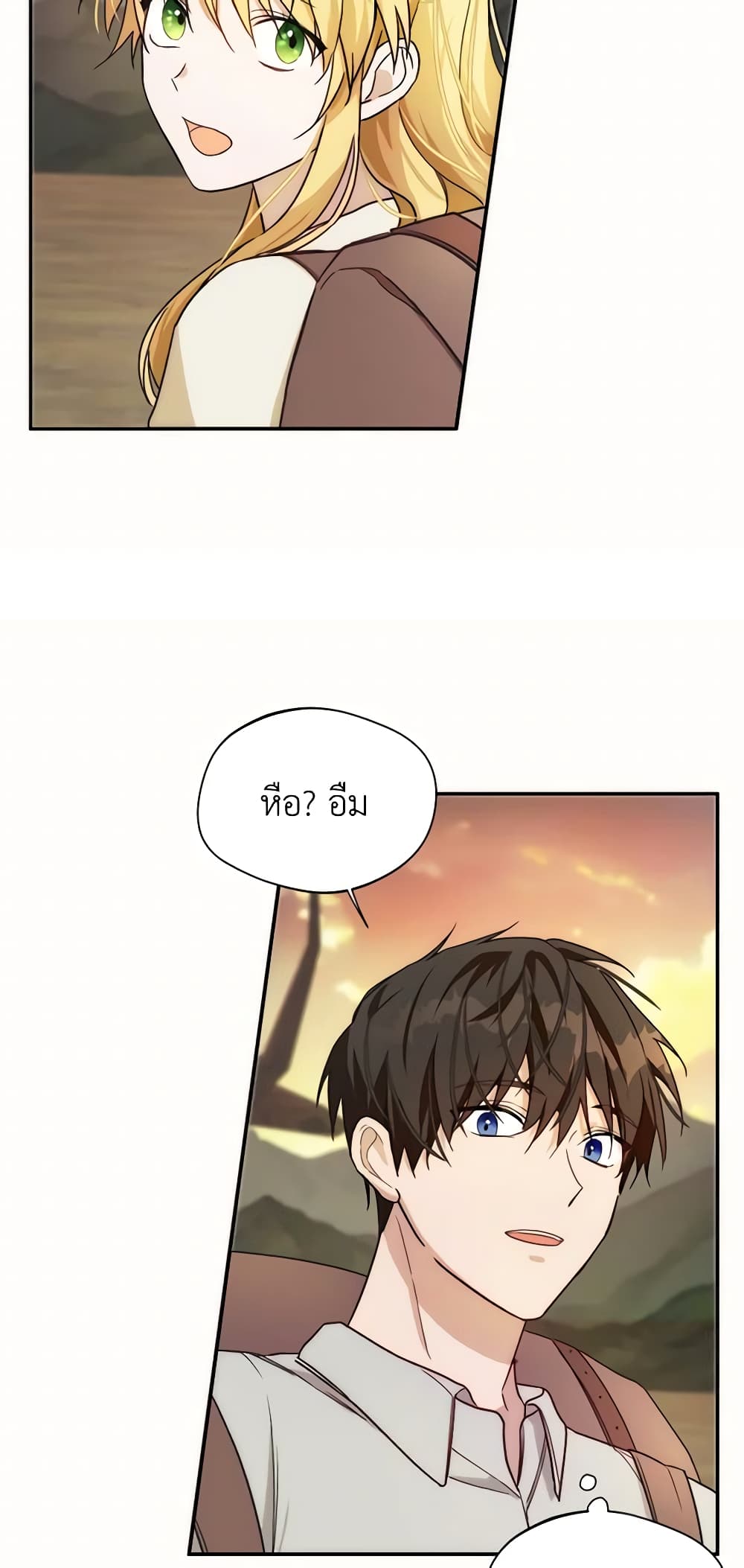 Carefully Choosing a Husband page 16