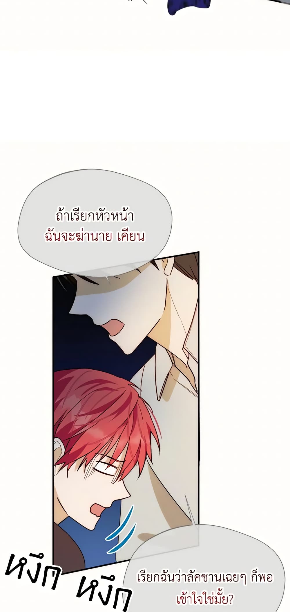 Carefully Choosing a Husband page 34