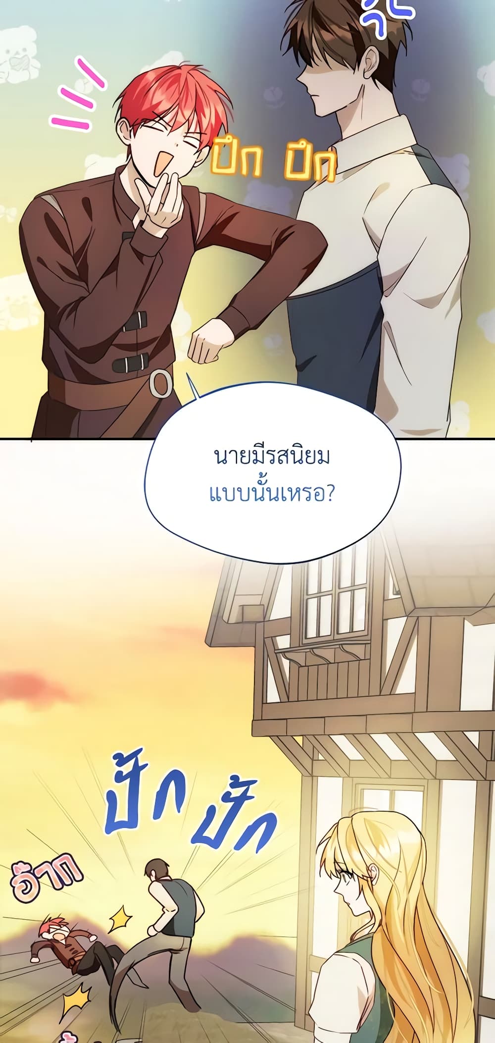 Carefully Choosing a Husband page 39