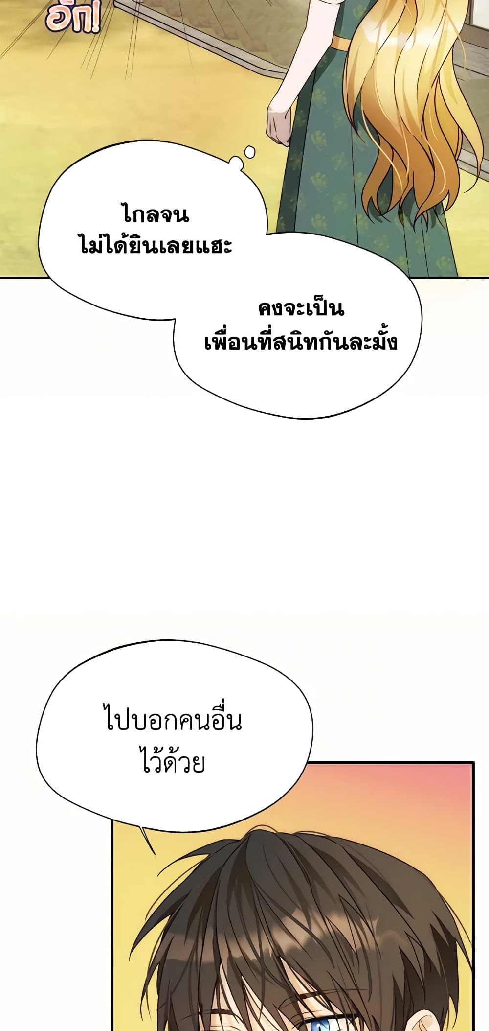 Carefully Choosing a Husband page 40