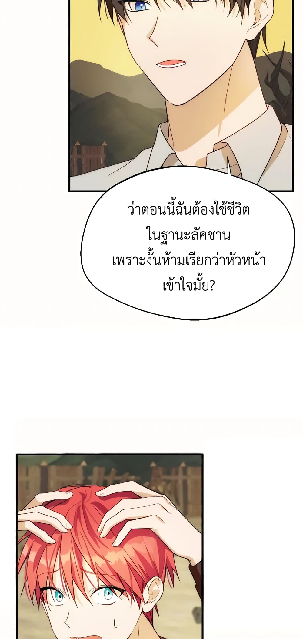 Carefully Choosing a Husband page 41