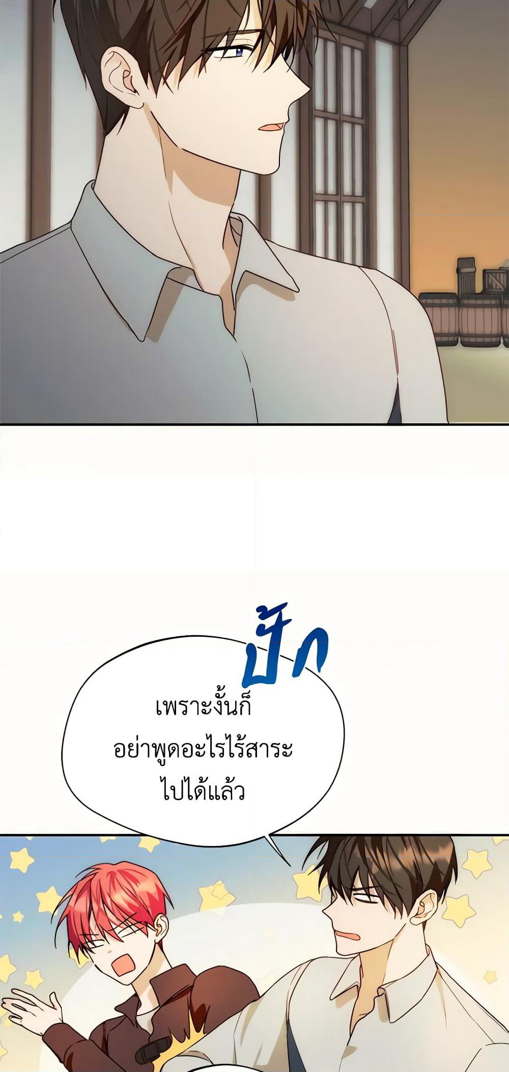 Carefully Choosing a Husband page 44